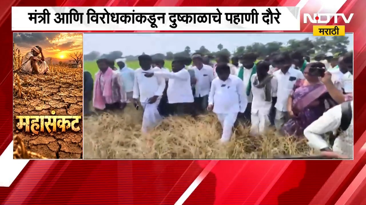 Telangana Drought| तेलंगणातही दुष्काळाचं सावट, मंत्री आणि विरोधकांकडून दुष्काळाचे पाहणी दौरे