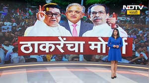 ठाकरे बंधूंच्या पुढाकाराने मुंबईत होणारा संयुक्त मोर्चा नव्या राजकीय समीकरणांना आकार देणारा ठरणार?