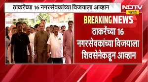 Mumbai | मुंबई मनपात ठाकरेंच्या शिवसेनेला मोठा धक्का बसण्याची शक्यता, राजकीय प्रतिक्रिया काय?