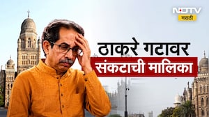 Special Report | विशाखा राऊतांपाठोपाठ 16 नगरसेवकांवर टांगती तलवार, ठाकरे टेन्शनमध्ये | NDTV