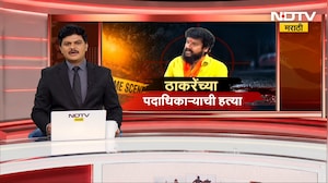 बाईकवरुन आले आणि Pradeep Purnekar यांच्यावर गोळीबार केला; मानपाड्यात तणावपूर्ण शांतता | NDTV