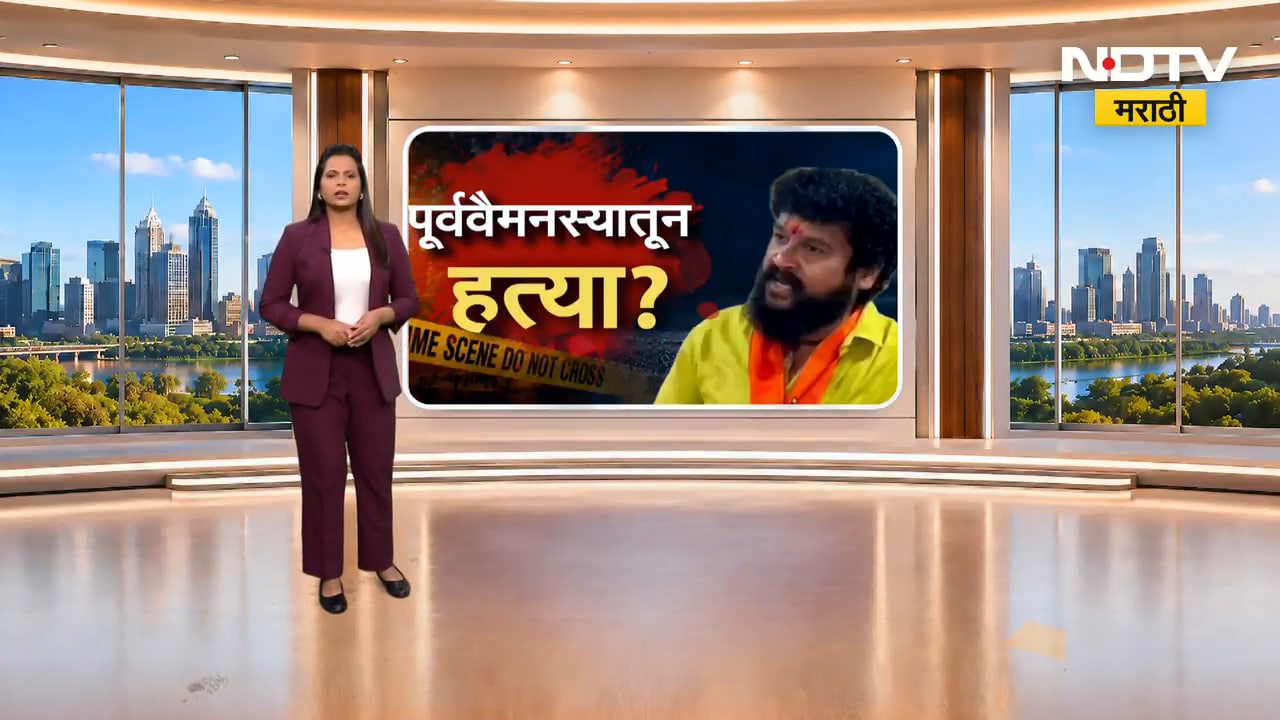 Pradeep Purnekar Death | प्रदीप पूर्णेकरांचा गोळीबारात मृत्यू, मुलाची मुख्यमंत्र्यांना विनंती
