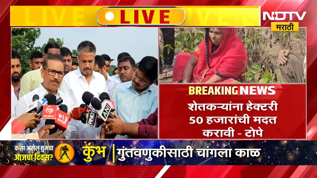 "लवकरात लवकर शेतकऱ्यांना मदत करावी",दुष्काळाच्या पार्श्वभूमीवर राजेश टोपे, रोहित पवार माध्यमांसमोर