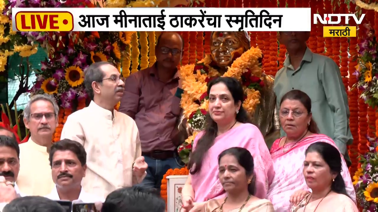 मीनाताई ठाकरे यांचा स्मृतिदिन, Uddhav Thackeray यांच्यासह रश्मी ठाकरेंकडून अभिवादन