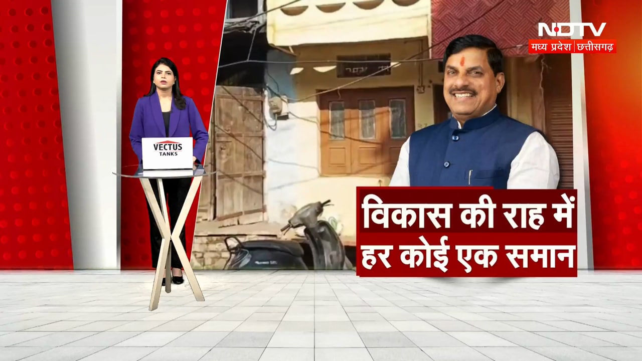 CM Mohan Yadav के इसी पुश्तैनी घर पर चलेगा Bulldozer, देखिए NDTV की ये Ground Report | Ujjain News