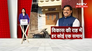 CM Mohan Yadav के इसी पुश्तैनी घर पर चलेगा Bulldozer, देखिए NDTV की ये Ground Report | Ujjain News