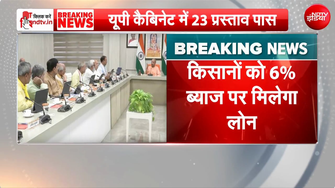 UP Cabinet की बड़ी बैठक: 23 प्रस्ताव पास, चित्रकूट लिंक एक्सप्रेसवे को मंजूरी