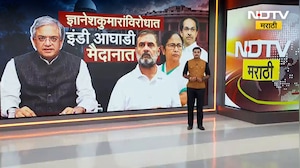 विरोधकांनी आपली मोट बांधली पाहिजे, India आघाडीच्या बैठकीत Uddhav Thackeray यांचा घरचा आहेर| NDTV