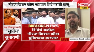 Shiv Sena पक्ष-चिन्ह सुनावणी, Shinde गट करणार युक्तिवाद; वकील प्रशांत केंजले यांचं विश्लेषण