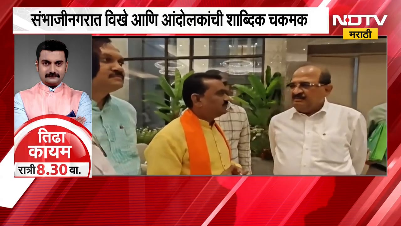 Maratha Reservation | मराठा आंदोलक आणि राधाकृष्ण विखे पाटील यांच्यात शाब्दिक चकमक, व्हिडीओ समोर