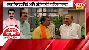 Maratha Reservation | मराठा आंदोलक आणि राधाकृष्ण विखे पाटील यांच्यात शाब्दिक चकमक, व्हिडीओ समोर