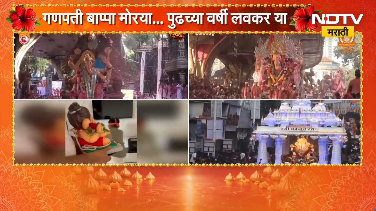 Mumbai Pune Ganesh Visarjan | मुंबईत विसर्जनाचा उत्साह, तर पुण्यात दगडूशेठ बाप्पाची विसर्जन मिरवणूक