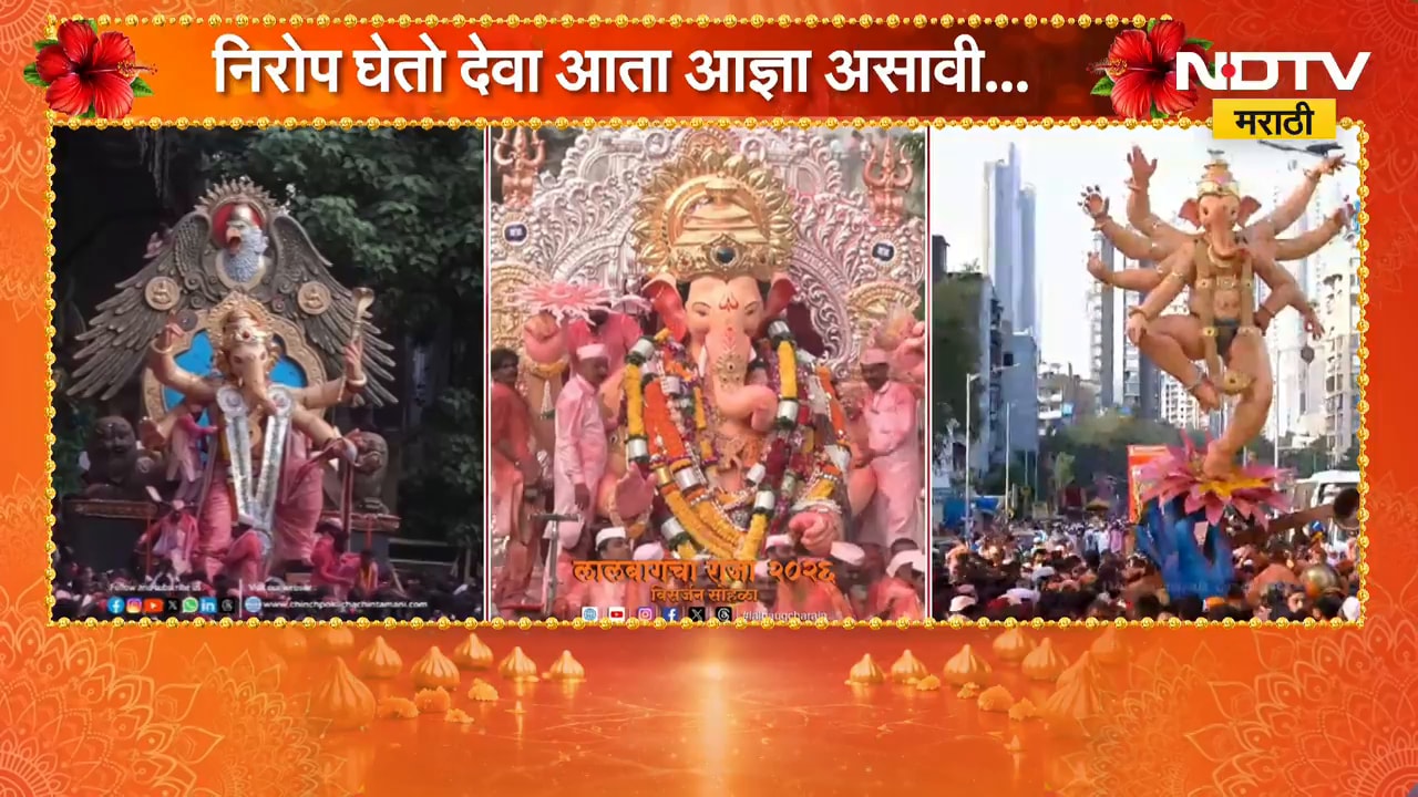 Mumbai-Pune Ganesh Visarjan | मुंबई-पुण्यात बाप्पाच्या विसर्जन मिरवणुकीला लाखो भाविकांची गर्दी