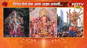 Mumbai-Pune Ganesh Visarjan | मुंबई-पुण्यात बाप्पाच्या विसर्जन मिरवणुकीला लाखो भाविकांची गर्दी