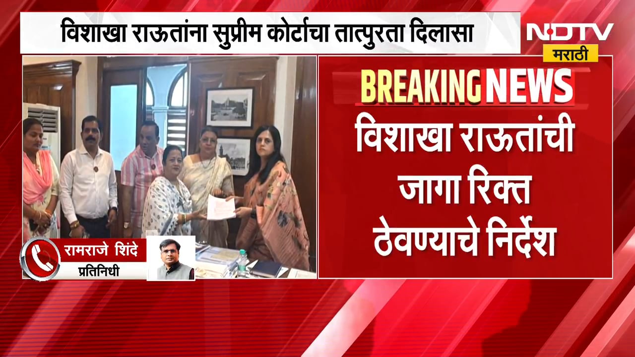 Vishakha Raut यांना SC चा दिलासा, जागा रिक्त ठेवण्याचे निर्देश, प्रिया सरवणकरांना कोर्टाची नोटीस