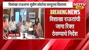 Vishakha Raut यांना SC चा दिलासा, जागा रिक्त ठेवण्याचे निर्देश, प्रिया सरवणकरांना कोर्टाची नोटीस
