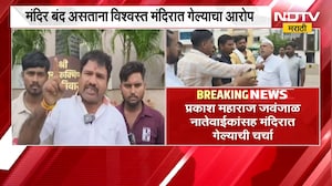 Pandharpur| संवर्धित लेपन प्रक्रियेमुळे विठ्ठल मंदिर भाविकांसाठी बंद, विश्वस्त मंदिरात गेल्याचा आरोप