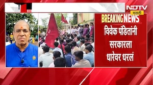 Vivek Pandit | आदिवासी विद्यार्थ्यांच्या विविध प्रश्नांवरुन विवेक पंडित आक्रमक | NDTV Marathi