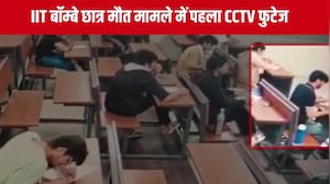 साहिल वाकोडे केस में नया मोड़, एग्जाम हॉल का CCTV वीडियो आया सामने