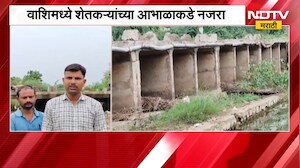 Washim मध्ये पावसाची दडी,पाऊस नसल्यानं शेतकरी संकटात | NDTV Marathi