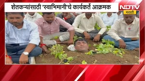 Washim | वाशिममध्ये दुष्काळ सदृश्य परिस्थिती, मदतीसाठी 'स्वाभिमानी'च्या कार्यकर्त्यांचं आंदोलन