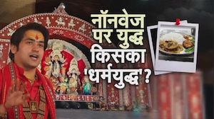 बागेश्वर बाबा की अपील पर बंगाल में बवाल, नॉनवेज और शराब पर छिड़ी सियासी जंग