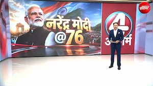 PM Modi Birthday | PM मोदी के जन्मदिन पर देशभर में होंगे खास कार्यक्रम, जानिए कहां-कहां क्या होगा?