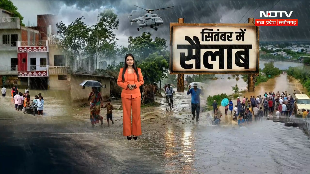 Raipur Flood News: खारून नदी खतरे के निशान से ऊपर, महादेव घाट डूबा, 19 साल बाद दिखा ऐसा मंजर | CG