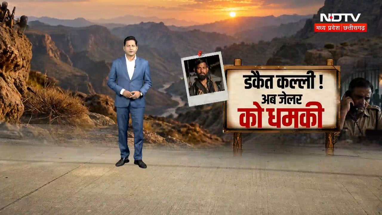Chambal Dacoit Kalli Gurjar: डकैत कल्ली गुर्जर की जेलर को धमकी! WhatsApp Call से मचा हड़कंप | Morena
