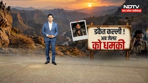 Chambal Dacoit Kalli Gurjar: डकैत कल्ली गुर्जर की जेलर को धमकी! WhatsApp Call से मचा हड़कंप | Morena