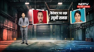 Raipur Triple Murder Case: चरित्र पर शक में पति का खूनी खेल, पत्नी और 2 मासूम बच्चों की निर्मम हत्या