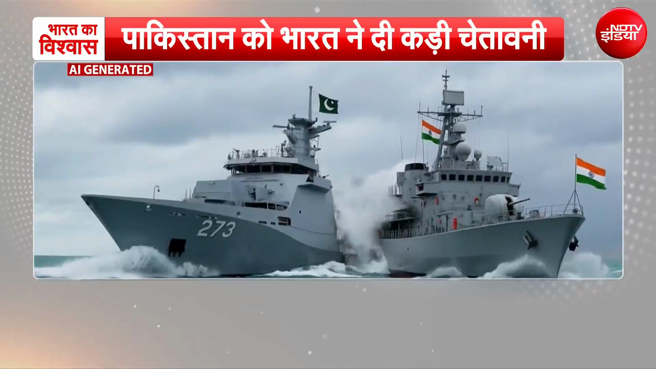 'हद में रहो वरना...' समंदर में बवाल! पाकिस्तान को भारत की कड़ी फटकार