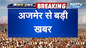 Ajmer Mayor Election में बड़ा बवाल! Congress Candidate के नामांकन पर फंसा पेंच !