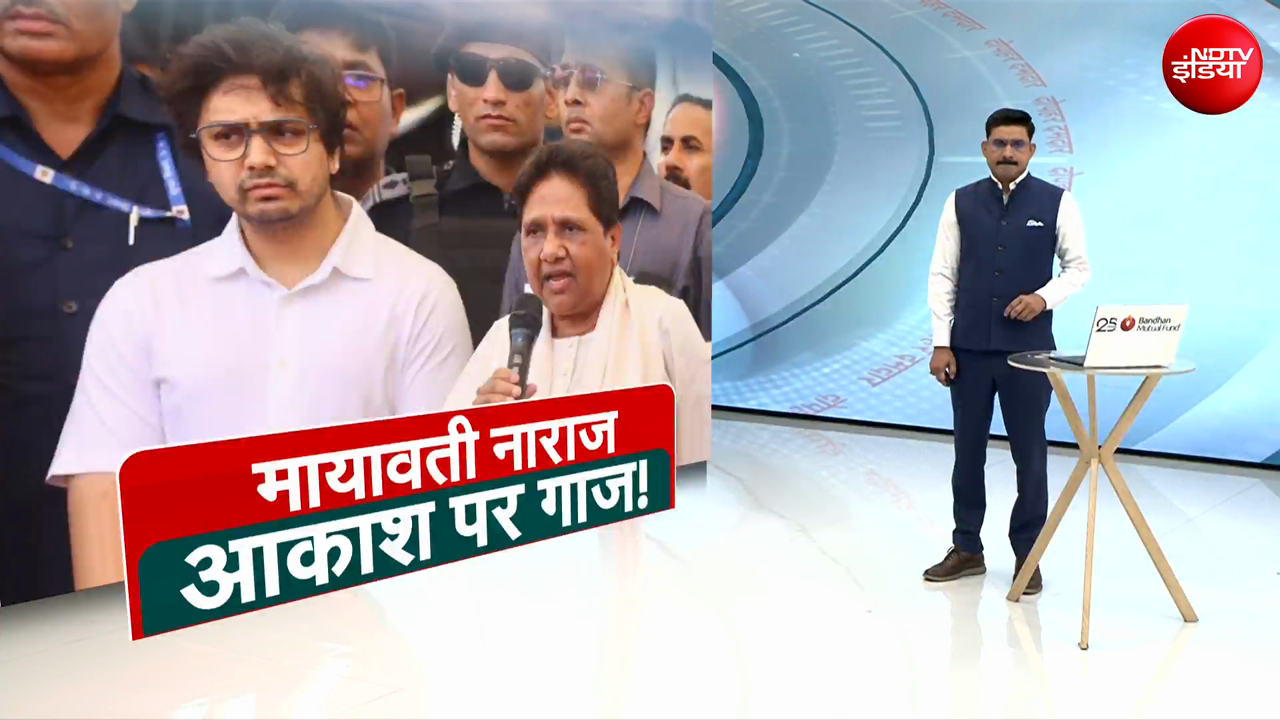 आकाश आनंद को सभी पदों से हटाया... मायावती पर इमरान मसूद का तीखा हमला!