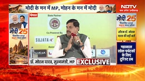 &ldquo;लाडली बहना योजना कर रही Congress की हाजमा शक्ति खराब&rdquo;, NDTV MPCG Conclave 2026 में CM Mohan Yadav