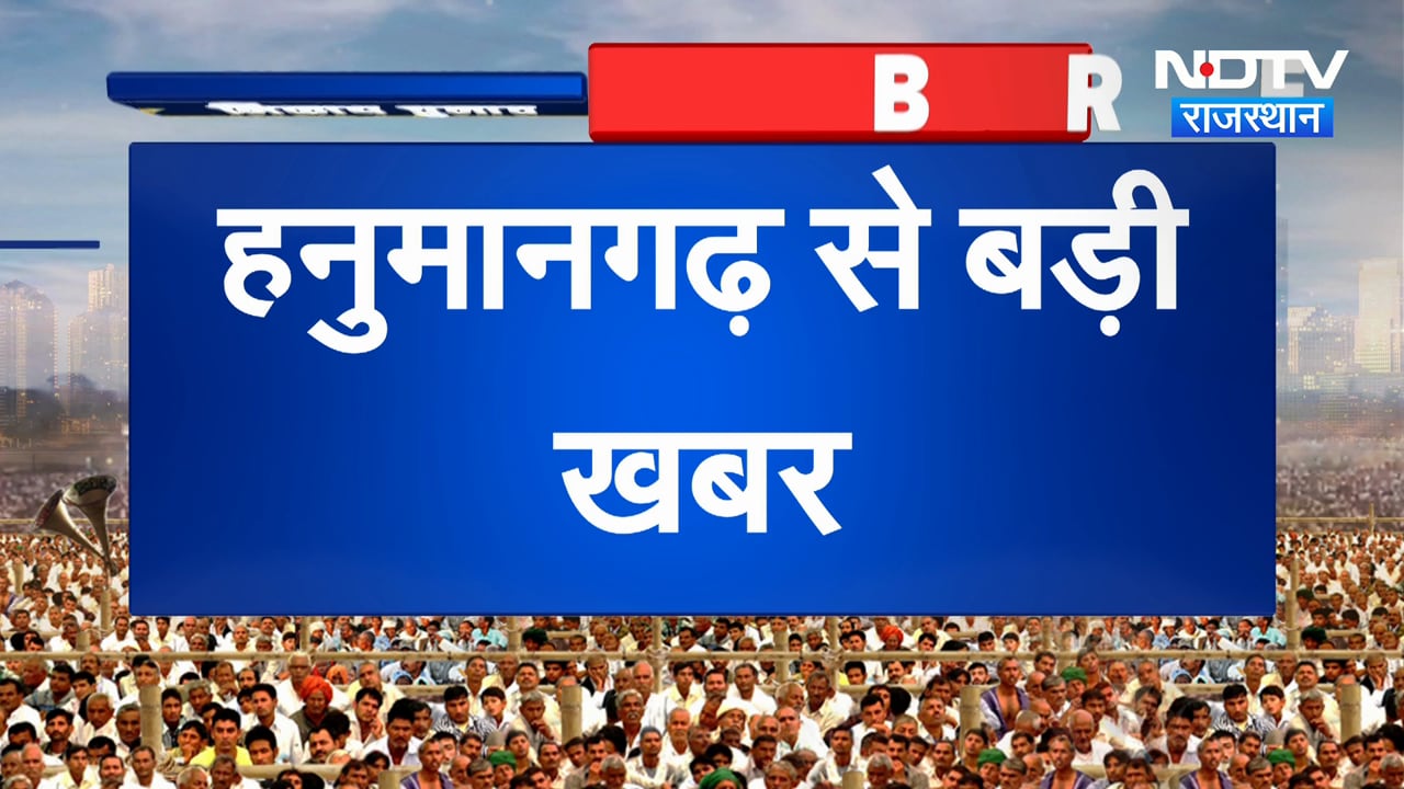 Nikay Chunav: MLA Ganeshraj Bansal को संगरिया कोर्ट में किया पेश | Rajasthan News | Breaking News