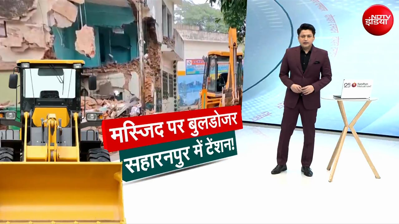 सहारनपुर मस्जिद विवाद पर इमरान मसूद का हमला, बोले- संविधान की धज्जियां उड़ाई गईं
