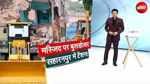 सहारनपुर मस्जिद विवाद पर इमरान मसूद का हमला, बोले- संविधान की धज्जियां उड़ाई गईं