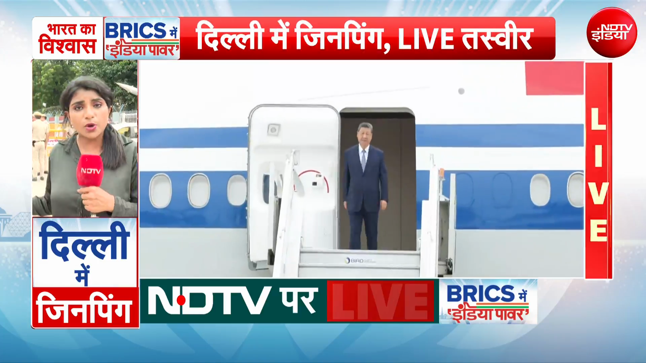BRICS के लिए दिल्ली पहुंचे शी जिनपिंग, एयरपोर्ट पर हुआ जोरदार स्वागत
