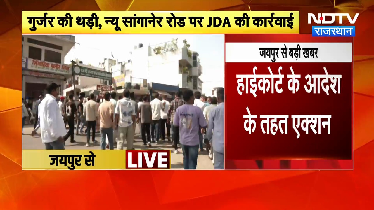 Jaipur  में JDA  की कार्रवाई पर बवाल! विरोध में सड़क पर उतरे Khachariyawas |Top News |Politics