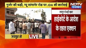 Jaipur  में JDA  की कार्रवाई पर बवाल! विरोध में सड़क पर उतरे Khachariyawas |Top News |Politics
