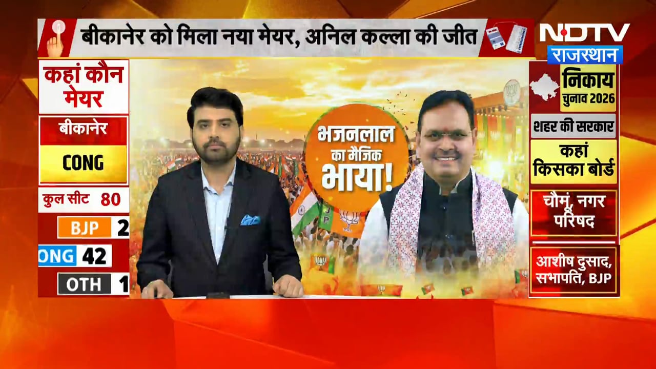 खैरथल सीट का पर्ची से हुआ फैसला,  BJP के विक्रम चौधरी बने नए सभापति