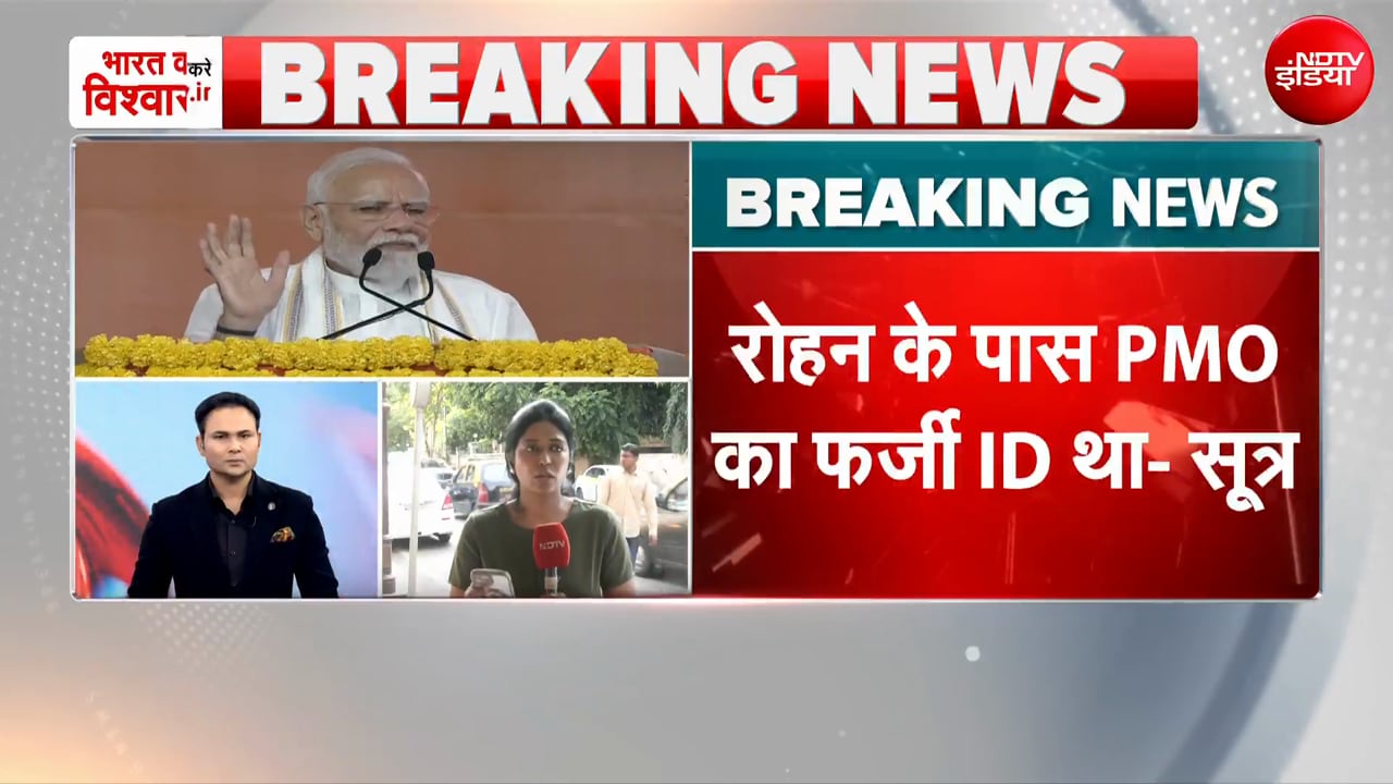PM मोदी के मुंबई वाले प्रोग्राम से पहले पकड़े गए संदिग्धों के बारे में अब तक क्या पता चला?