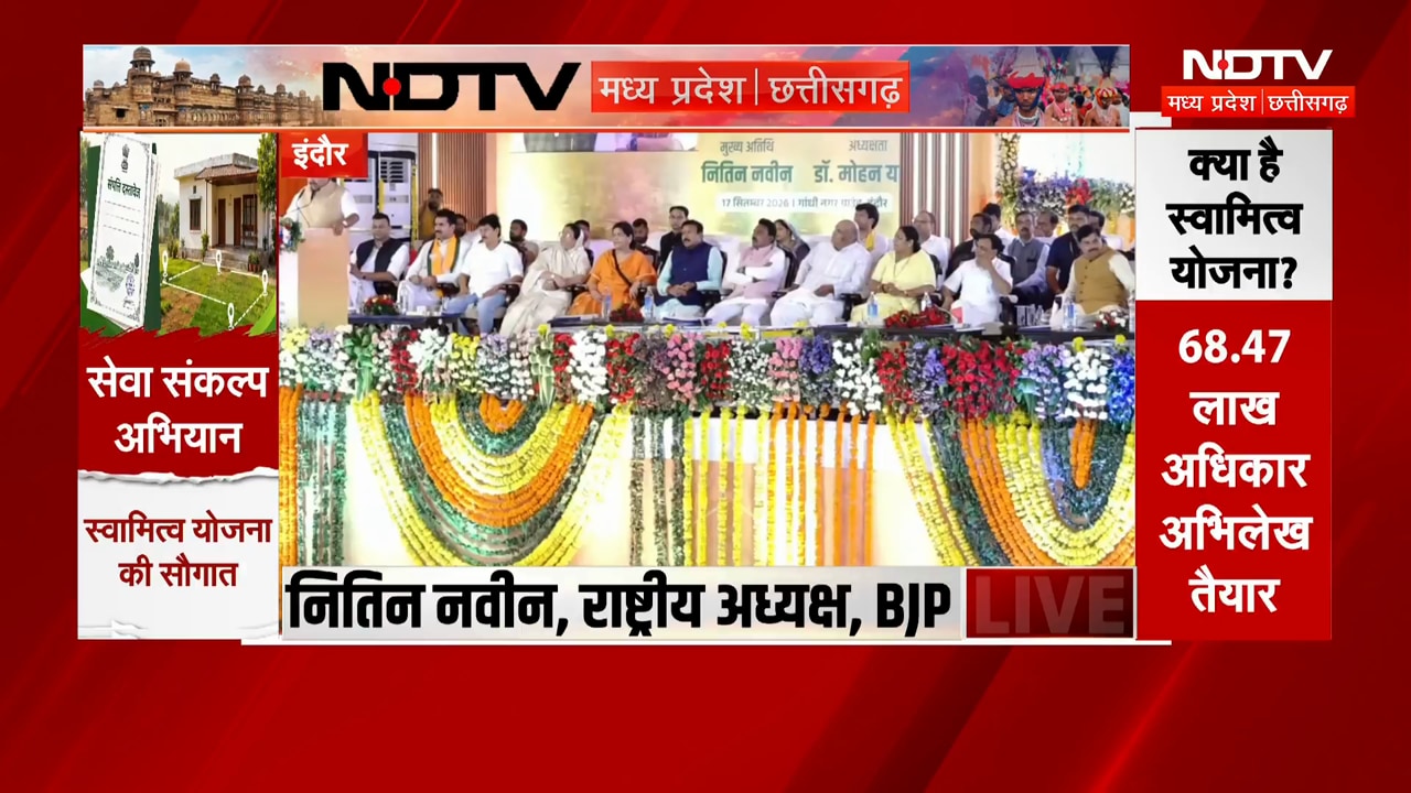 Swamitva Yojana: Nitin Navin ने CM Mohan Yadav की जमकर तारीफ! 50 लाख Free Property Registrations