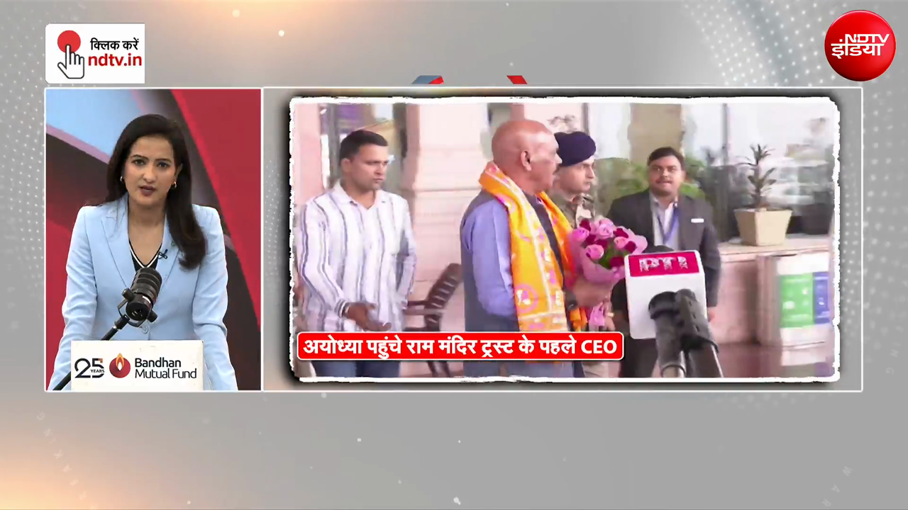 राम मंदिर के नए CEO पर सियासत तेज, कांग्रेस-सपा ने उठाए सवाल