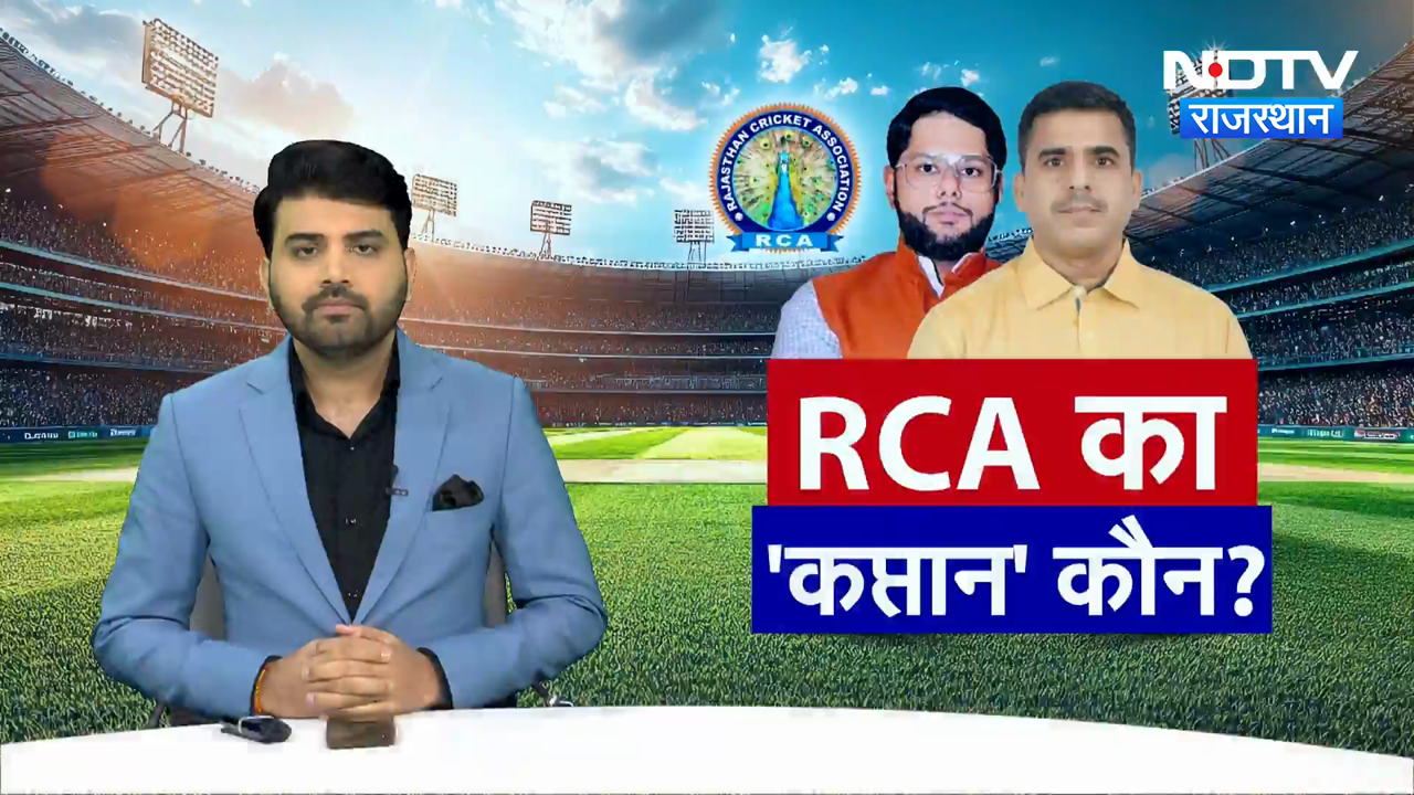 RCA Election LIVE: धनंजय सिंह Vs बृज किशोर, RCA का 'कप्तान' कौन? आज होगा फैसला | Rajasthan News