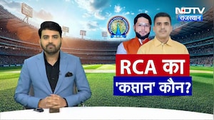 RCA Election LIVE: धनंजय सिंह Vs बृज किशोर, RCA का 'कप्तान' कौन? आज होगा फैसला | Rajasthan News