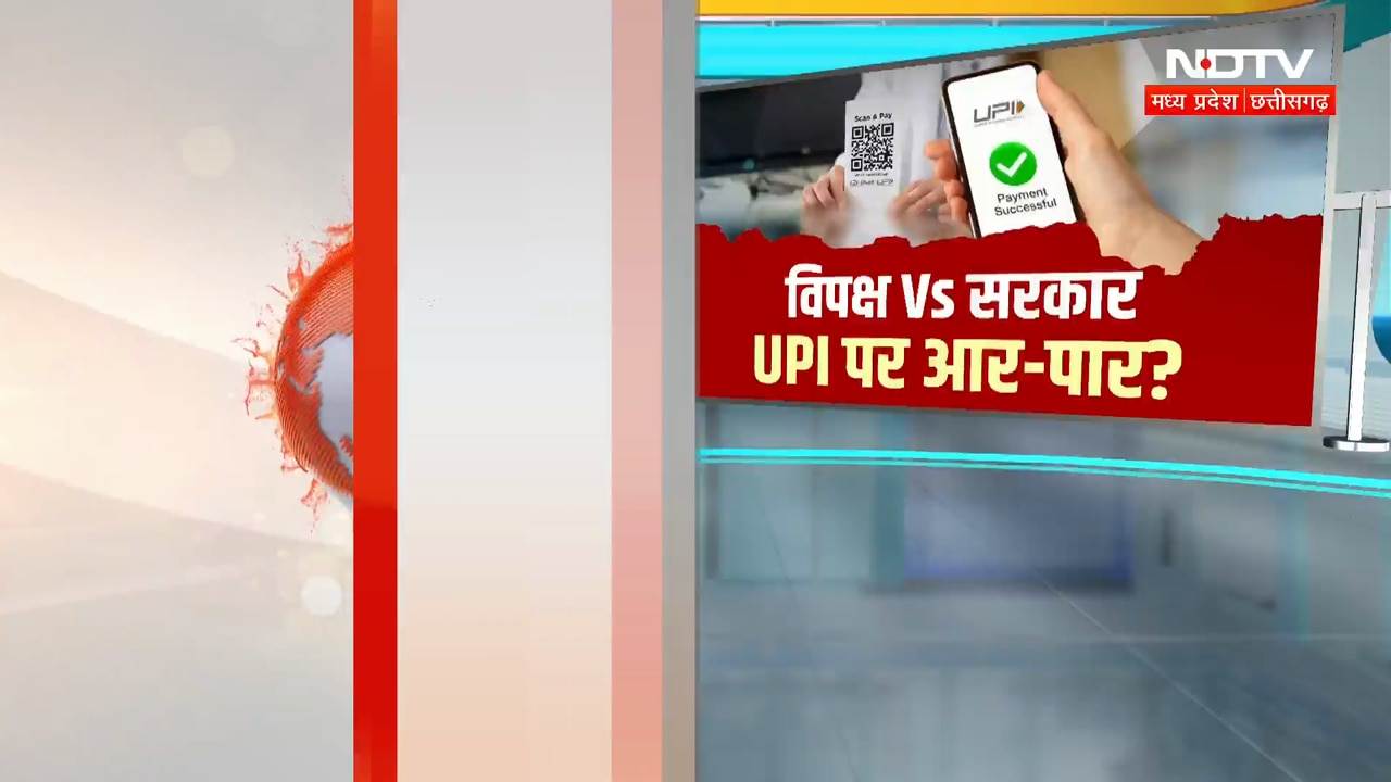 UPI Payment पर Charge का मामला पहुंचा Supreme Court! ₹2000+ Payment पर MDR को चुनौती