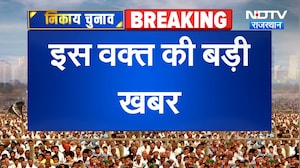 मेयर, चेयरपर्सन, सभापति पदों के लिए मतदान शुरू