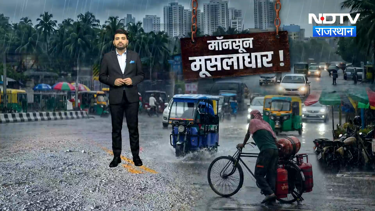 Weather Alert: Rajasthan समेत इन राज्यों में भारी बारिश ने मचाई तबाही! IMD | Heavy Rain | Top News
